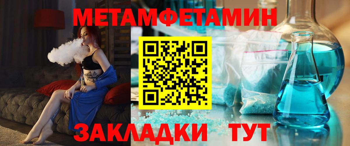 АМФЕТАМИН Premium Людиново