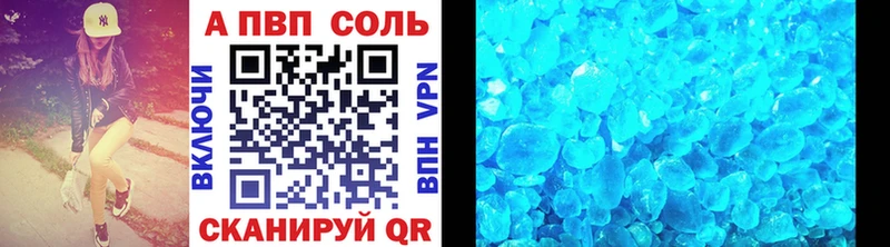 A-PVP мука Людиново