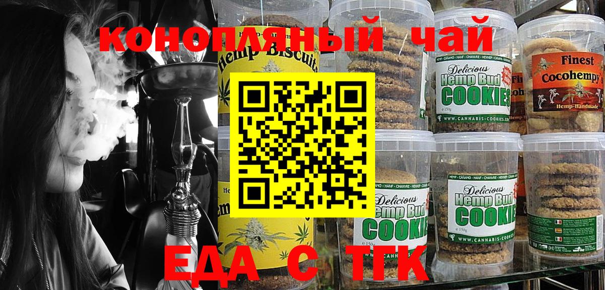 Людиново  Canna-Cookies марихуана  Вход с VPN 