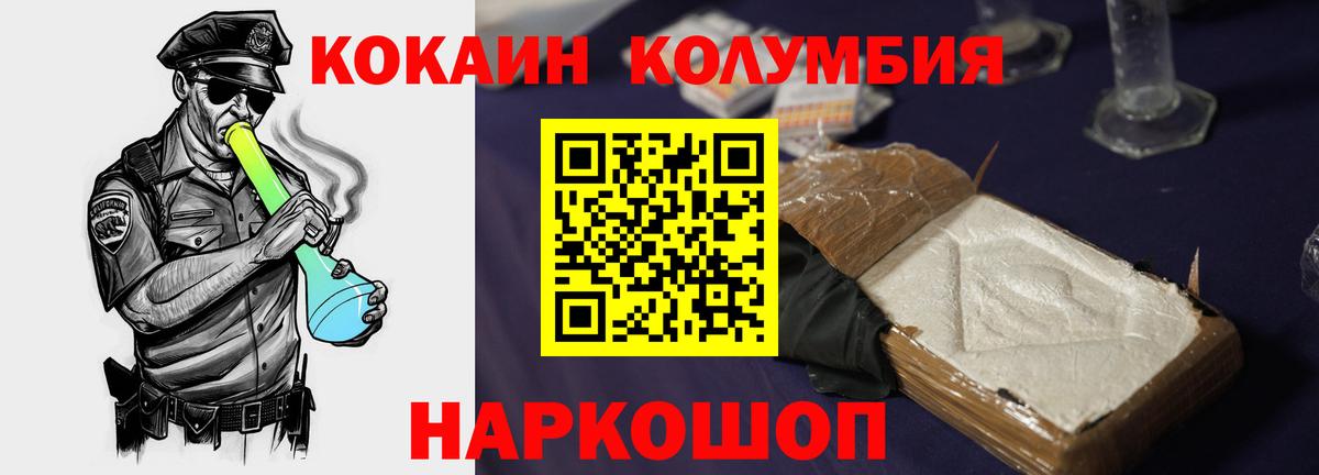 COCAIN  Кокаин Fish Scale  Вход с VPN  Людиново  COCAIN 99% 