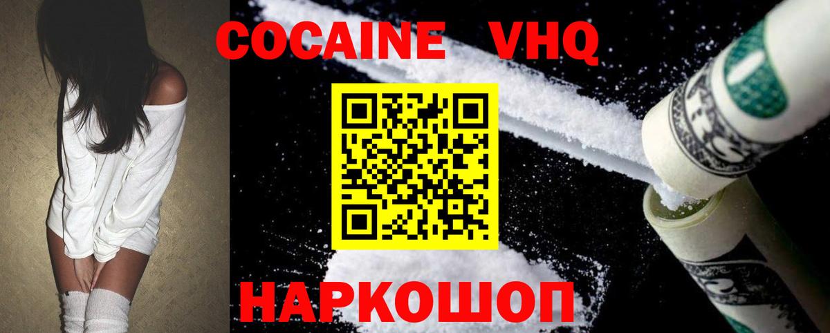 Cocaine FishScale Людиново