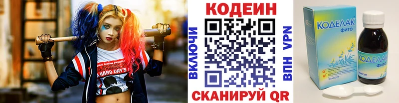 Кодеиновый сироп Lean напиток Lean (лин)  наркошоп  Людиново 