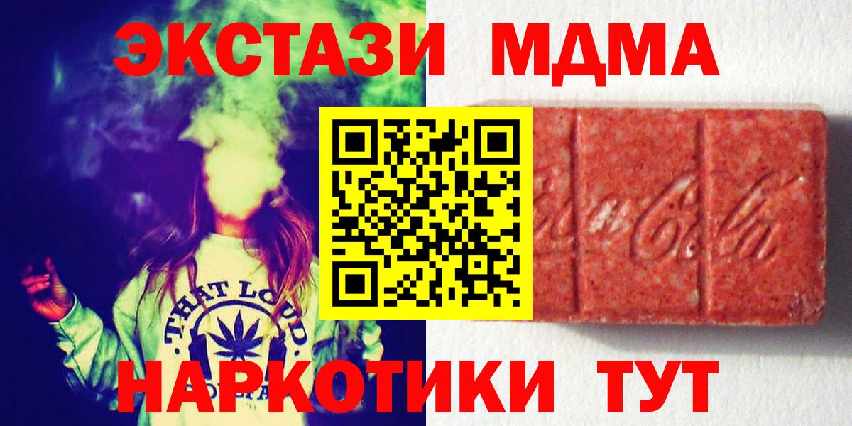 ЭКСТАЗИ  Вход с VPN  Людиново  Ecstasy VHQ  ЭКСТАЗИ DUBAI 