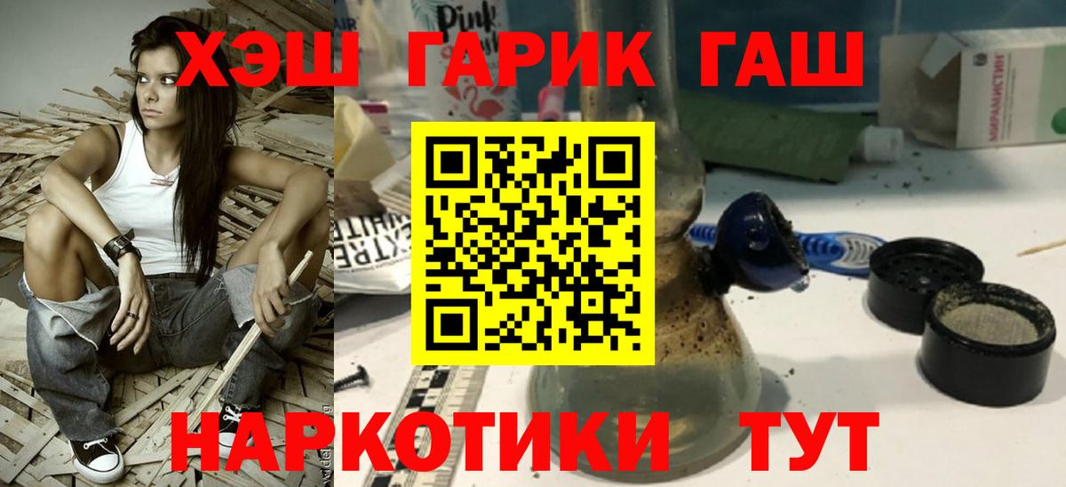 Людиново  ГАШ гарик  ГАШ Изолятор  ГАШИШ  Вход с VPN 