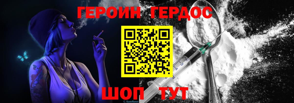 Героин  Вход с VPN  Людиново  ГЕРОИН VHQ 