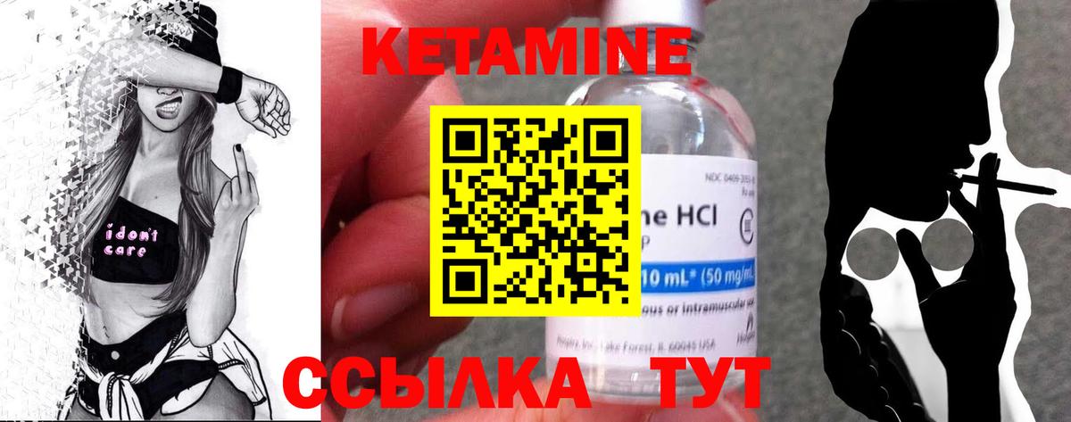 КЕТАМИН ketamine  blacksprut ONION  даркнет официальный сайт  Вход с VPN  Людиново 
