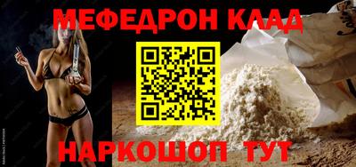 MESCALINE Волжский