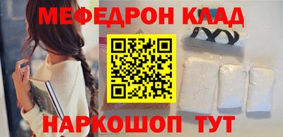 MESCALINE Волжский