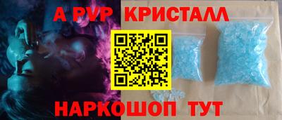 a pvp Волжск