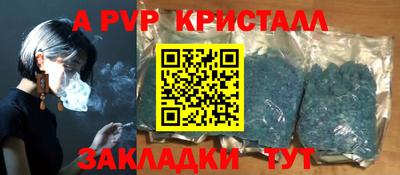 a pvp Волжск