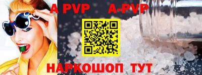 a pvp Волжск