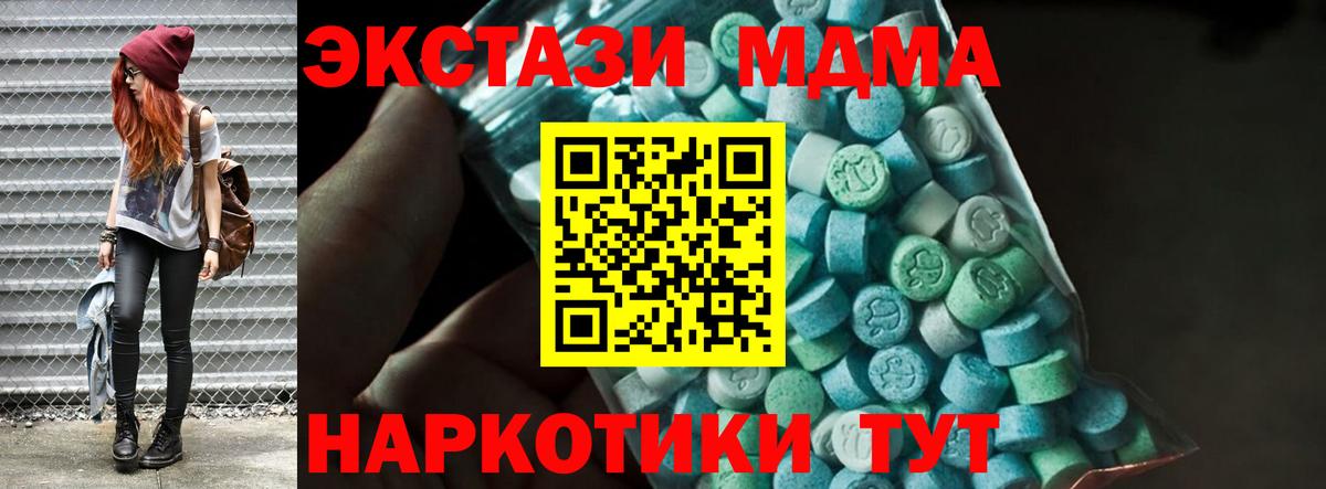 МДМА Molly Людиново