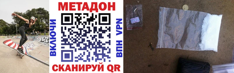 Метадон белоснежный  Людиново 