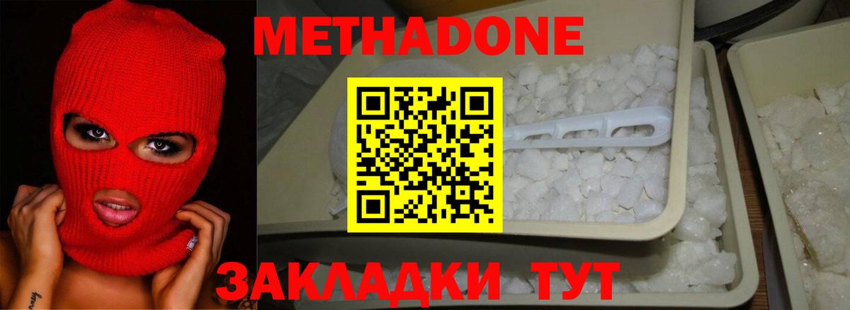 ОМГ ОМГ зеркало  Метадон VHQ  Вход с VPN  Метадон VHQ  Людиново 