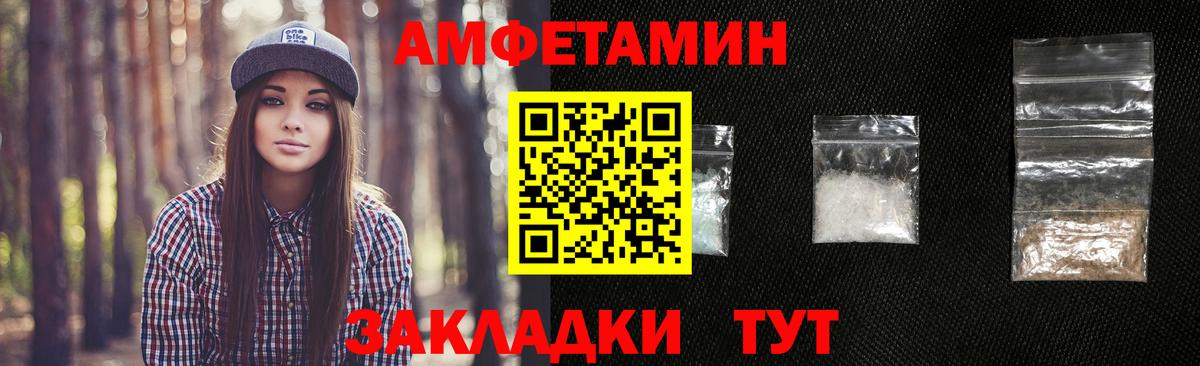Метамфетамин пудра Людиново