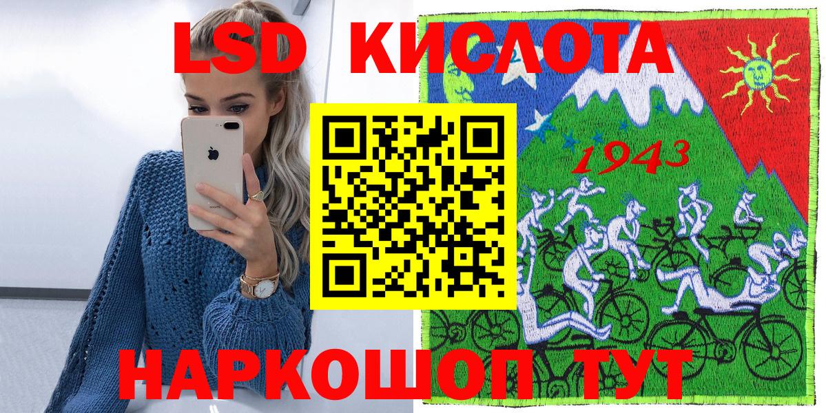 Людиново  Марки NBOMe  Вход с VPN  Наркотические марки 1500мкг 